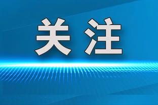 本赛季五大联赛失利最少榜：药厂不败居首，皇马国米巴黎输1场